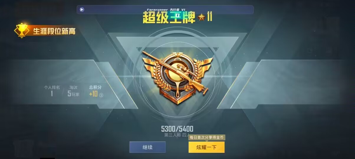 和平精英先行者透视直装 - ����ֵ���Һ�ƽ��Ӣ辅助预览图